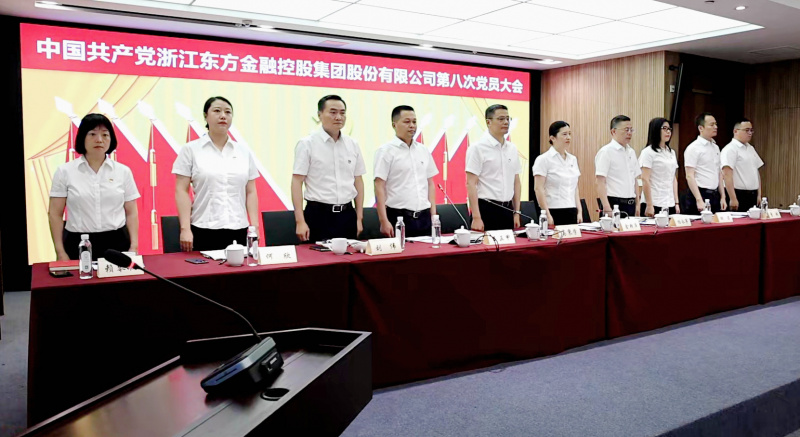 浙江東方第八次黨員大會 國歌 從左到右：賴琴敏、何欣、劉偉、王正甲、高秉學(xué)、金朝萍、楊永軍、胡君、童超、劉安江.jpg
