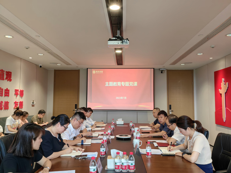省國(guó)貿(mào)集團(tuán)黨委委員、紀(jì)委書(shū)記許尚金赴般若財(cái)富宣講主題教育專(zhuān)題黨課.jpg