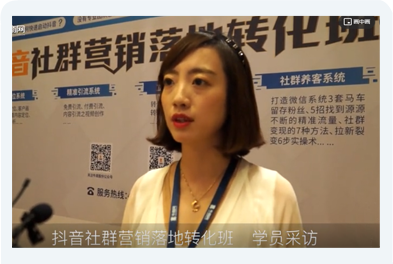 艾易網(wǎng)絡(luò):短視頻落地班學(xué)員-短視頻好評