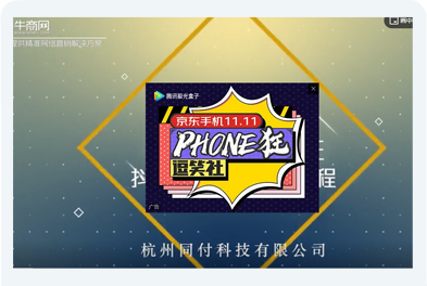 艾易網(wǎng)絡(luò)短視頻客戶案例：杭州同付科技-成交效果